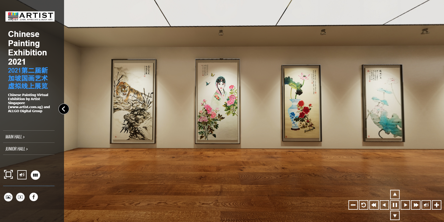 2021 Chinese Painting Exhibition